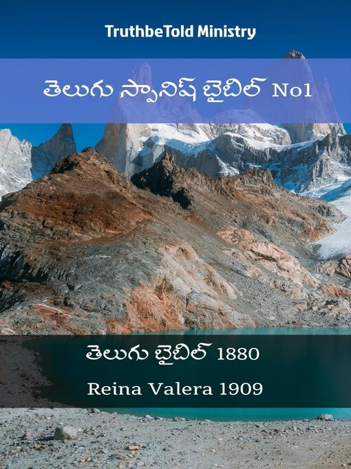 Title details for తెలుగు స్పానిష్ బైబిల్ by TruthBeTold Ministry - Available